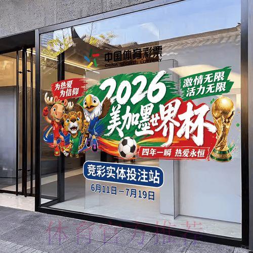 2026世界杯官方体育竞猜应用程序下载指南
