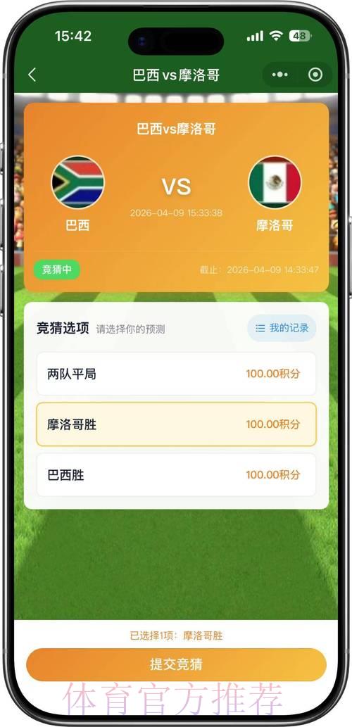 2026年世界杯竞猜玩法指南官方入口