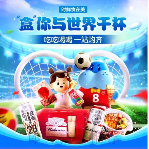 尽情体验世界杯竞猜盛宴,角逐顶级豪华奖品 尽情体验世界杯竞猜盛宴,角逐顶级豪华奖品