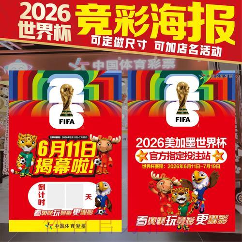 2026年世界杯足球赛竞猜平台精选推荐 2026年世界杯足球赛竞猜平台精选推荐