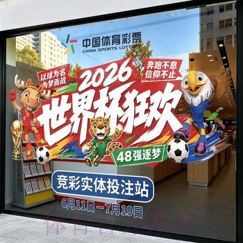 2026世界杯竞猜官方在线平台
