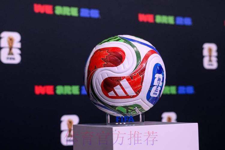 2026世界杯官方投注平台官网