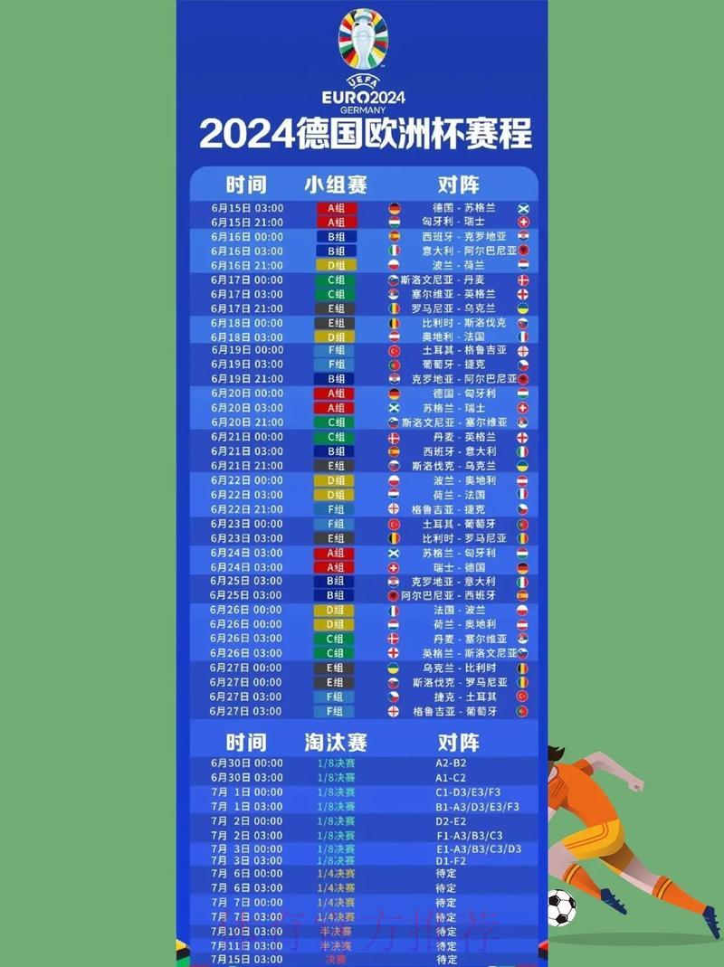 世界杯高清直播免费在线观看最新入口