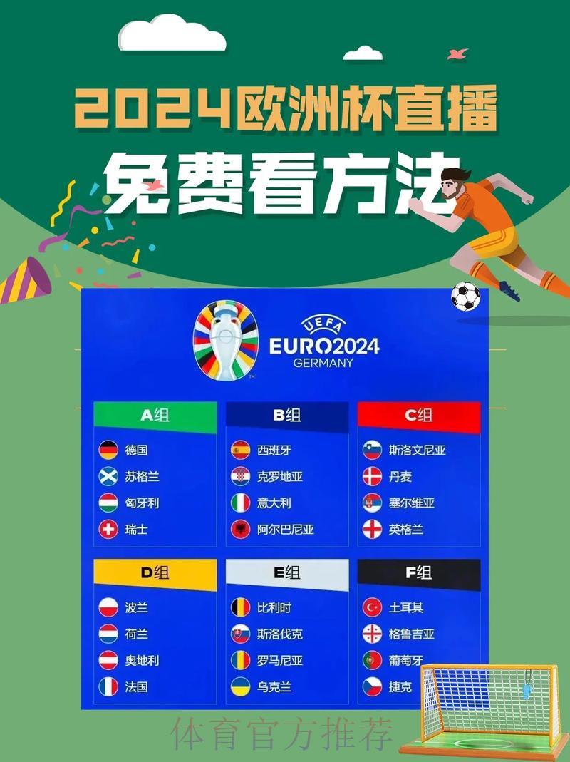 世界杯高清直播免费在线观看最新入口