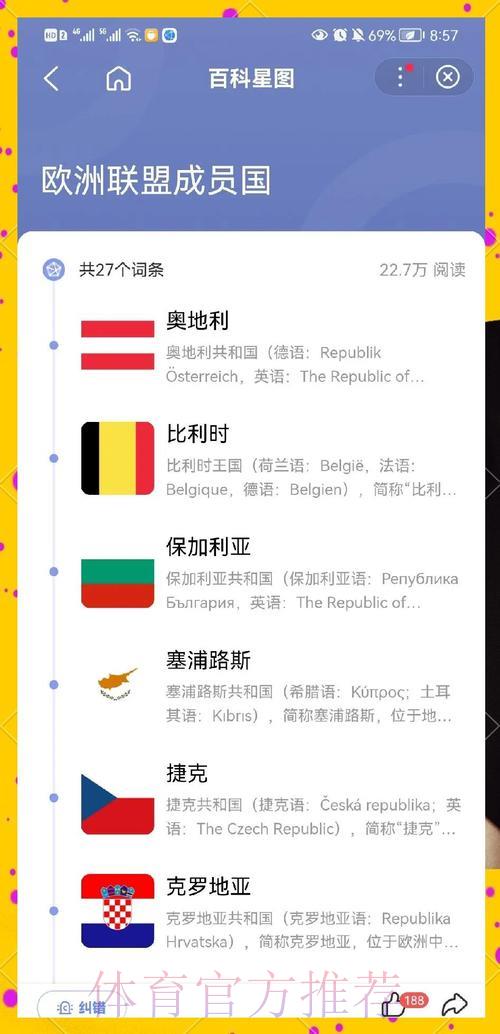 全面剖析2026世界杯投注盈利策略与运营模式