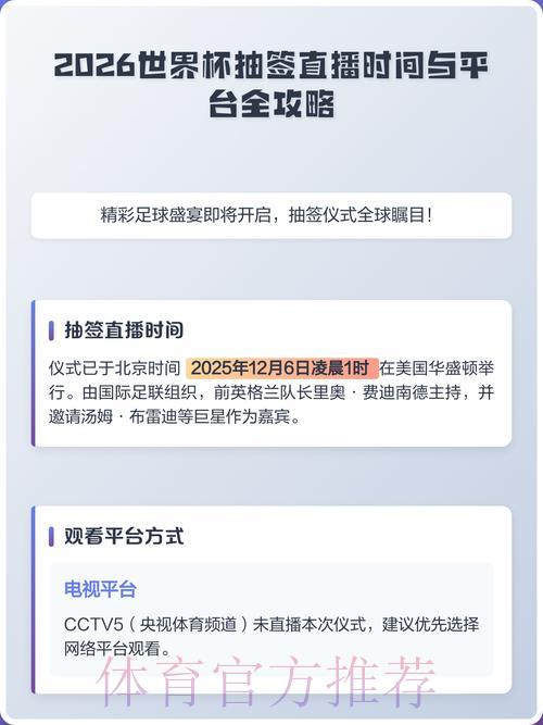 2026世界杯实时比分官方直播平台