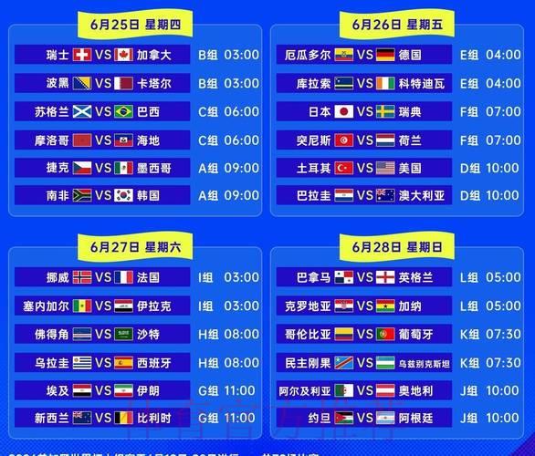 世界杯视频平台网页版入口