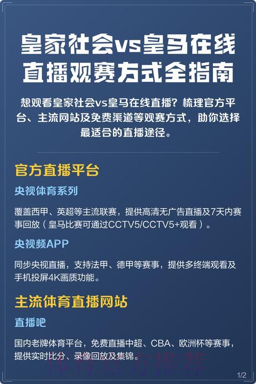 世界杯视频平台网页版入口