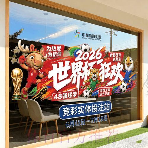 2026世界杯竞猜平台权威排行榜
