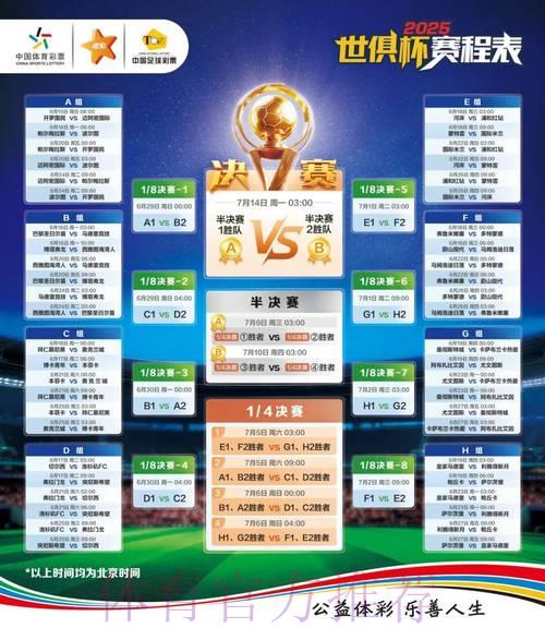 2026世界杯竞猜平台安全可靠全站服务