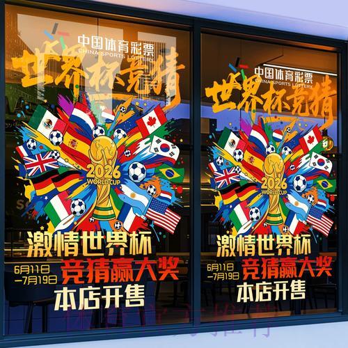 2026年世界杯竞猜平台精选推荐攻略