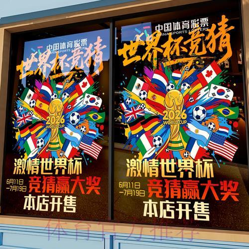 2026年世界杯竞猜平台精选推荐攻略