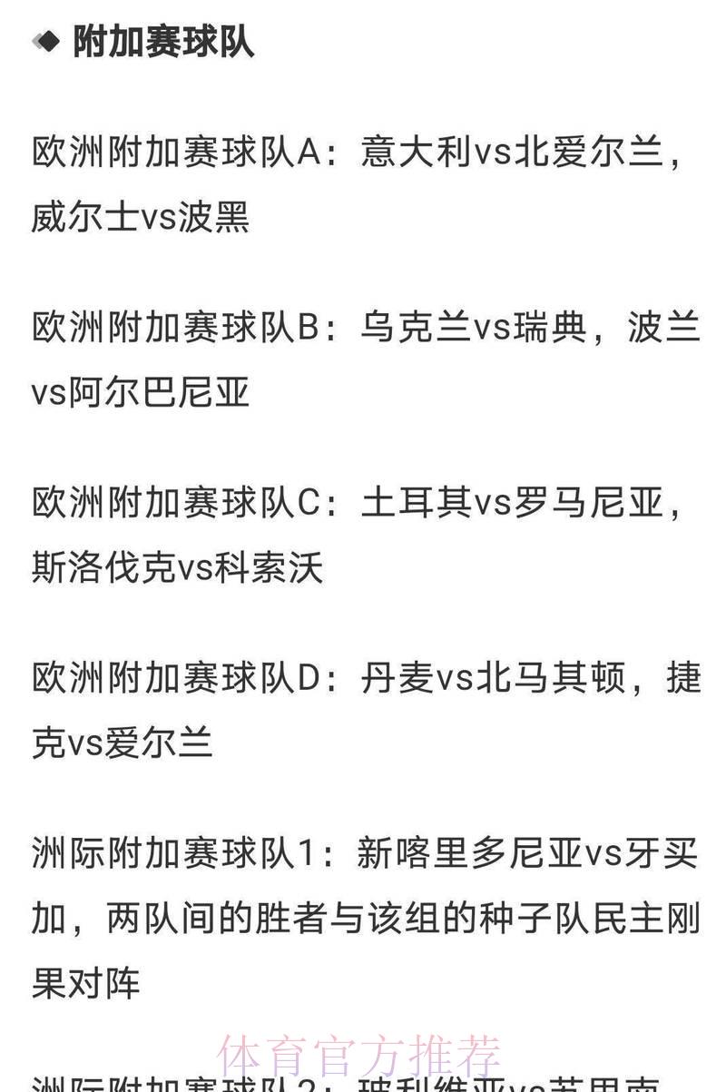 世界杯视频平台网页版入口