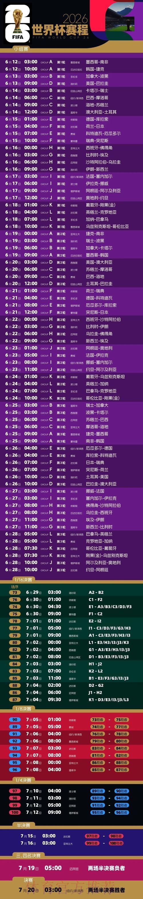 世界杯视频平台网页版入口